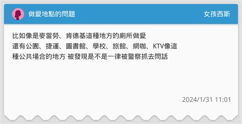 野外做愛地點|如何野戰不被抓？ 專家傳授「3招」...時間、姿勢慎選阿